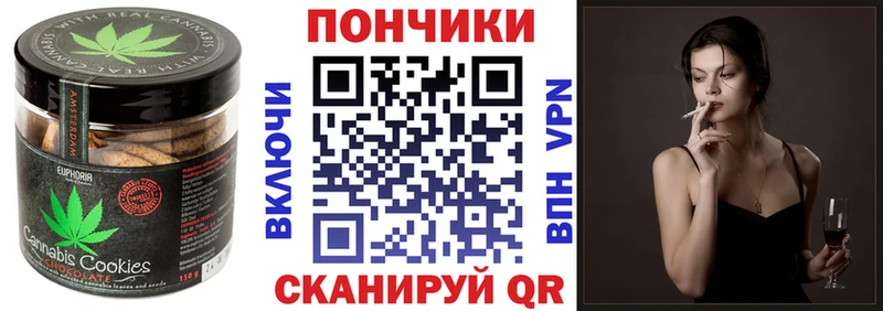 Печенье с ТГК марихуана Асбест