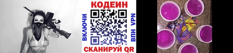 что такое Асбест Codein напиток Lean (лин)